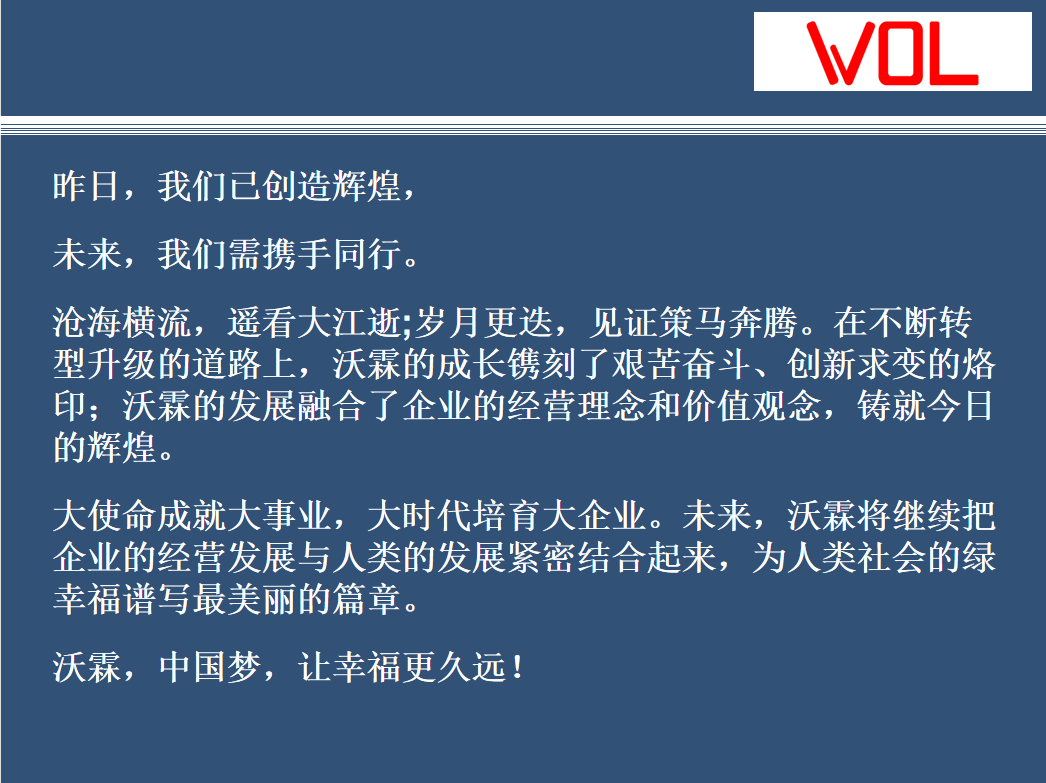 1653441774275758.png 企業(yè)展望.png